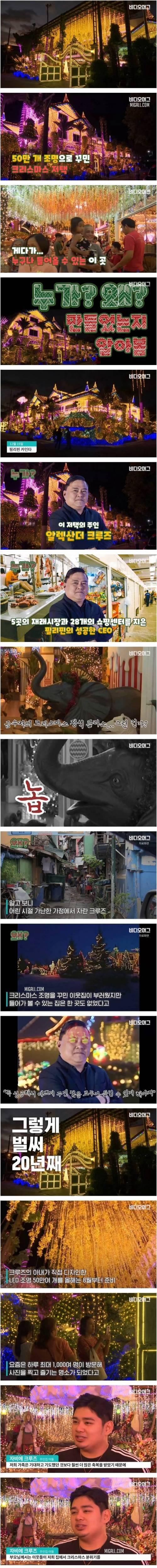 [스압] 성공한 CEO의 크리스마스 장식 클라스