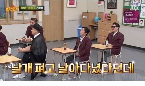 지석진이 말하는 기러기아빠 썰.jpg