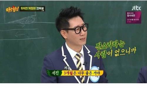 지석진이 말하는 기러기아빠 썰.jpg