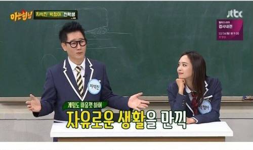 지석진이 말하는 기러기아빠 썰.jpg