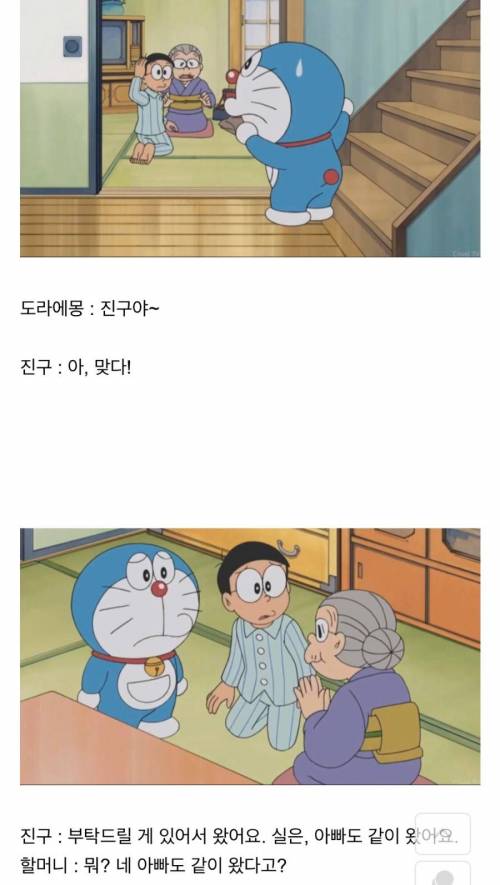 [스압] 도라에몽 에피소드.jpg