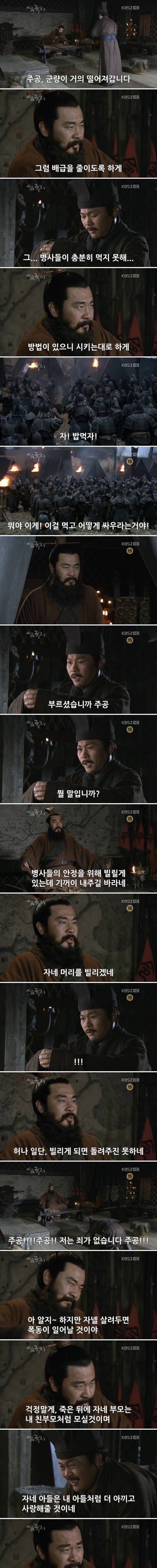 [스압] 조조의 군량난 해결법.jpg