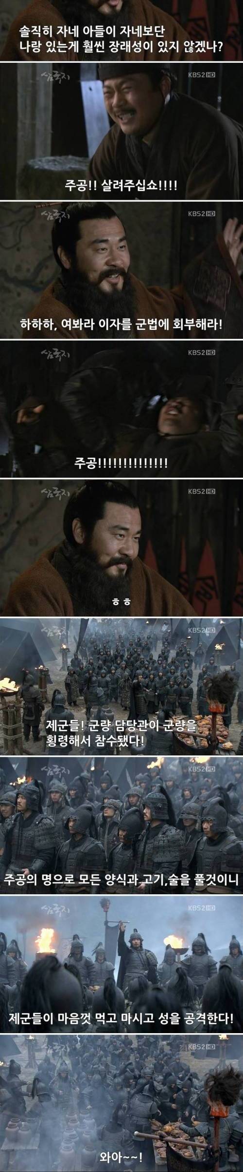 [스압] 조조의 군량난 해결법.jpg