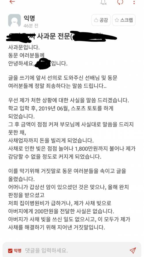 서울대 레전드 사건 터짐.jpg