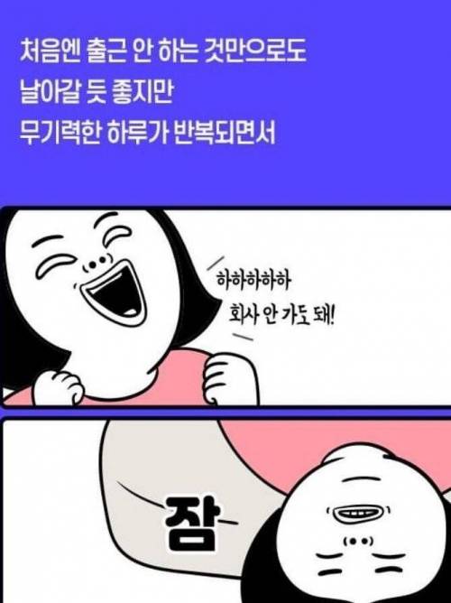 [스압] 퇴사 전 로망vs현실