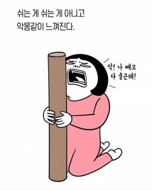 [스압] 퇴사 전 로망vs현실