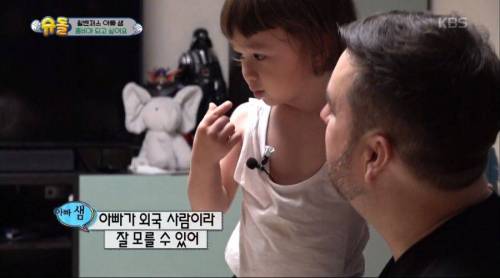 알고보니 아빠가 외국인.jpg