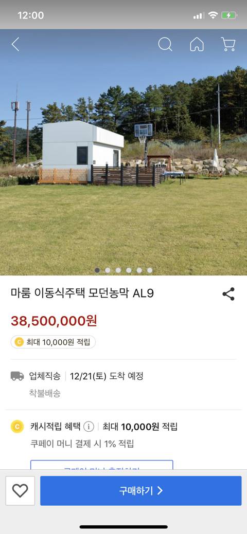 [스압] 진짜 별걸다파는 쿠팡.jpg
