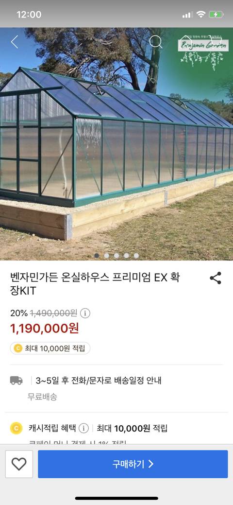 [스압] 진짜 별걸다파는 쿠팡.jpg