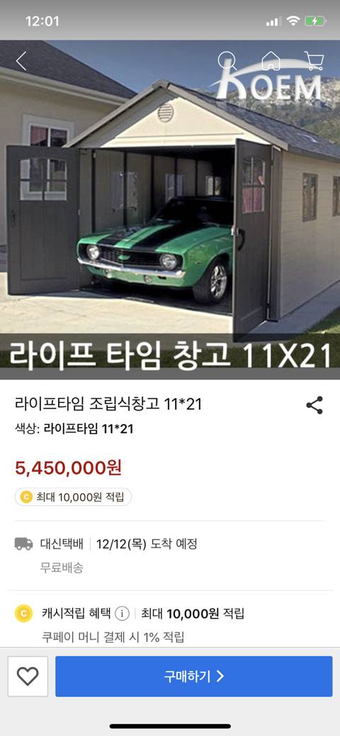 [스압] 진짜 별걸다파는 쿠팡.jpg