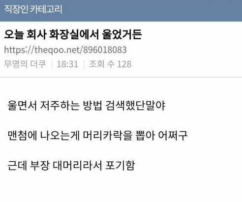 저주할려다 포기.jpg