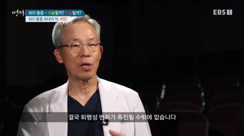 살이 찔수록 허리디스크 잘 걸리는 이유.jpg