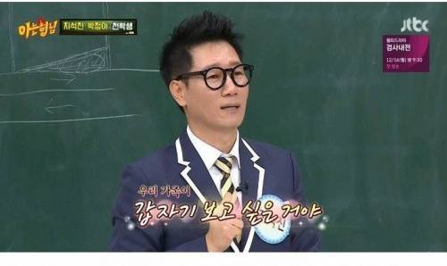 지석진이 말하는 기러기아빠 썰.jpg