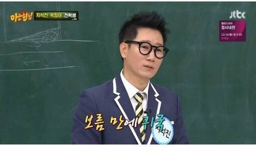 지석진이 말하는 기러기아빠 썰.jpg