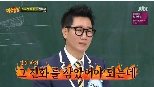지석진이 말하는 기러기아빠 썰.jpg
