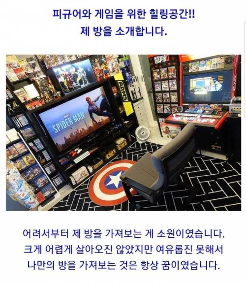 [스압] 내무부 장관 허락 받은 유부남의 취미방.jpg