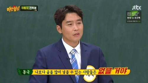 K리그에서 이동국의 기록을 깨기 힘든 이유