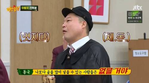 K리그에서 이동국의 기록을 깨기 힘든 이유