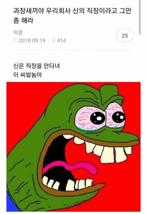 신의 직장.jpg