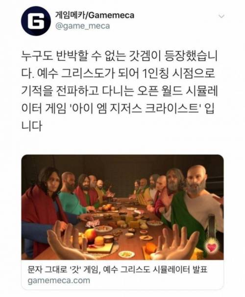 반박불가 갓게임 등장.jpg