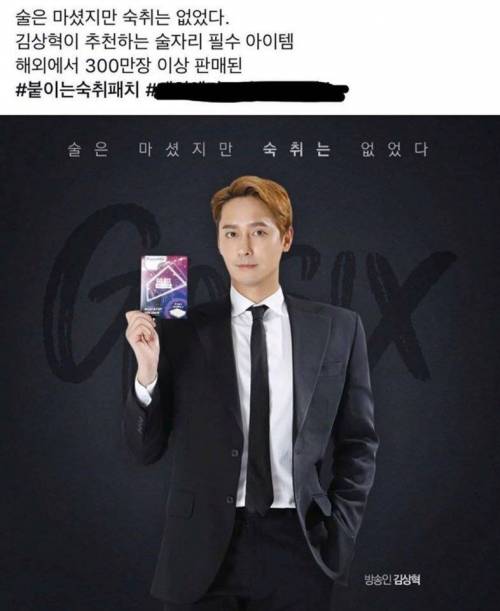 숙취해소제 광고모델.jpg