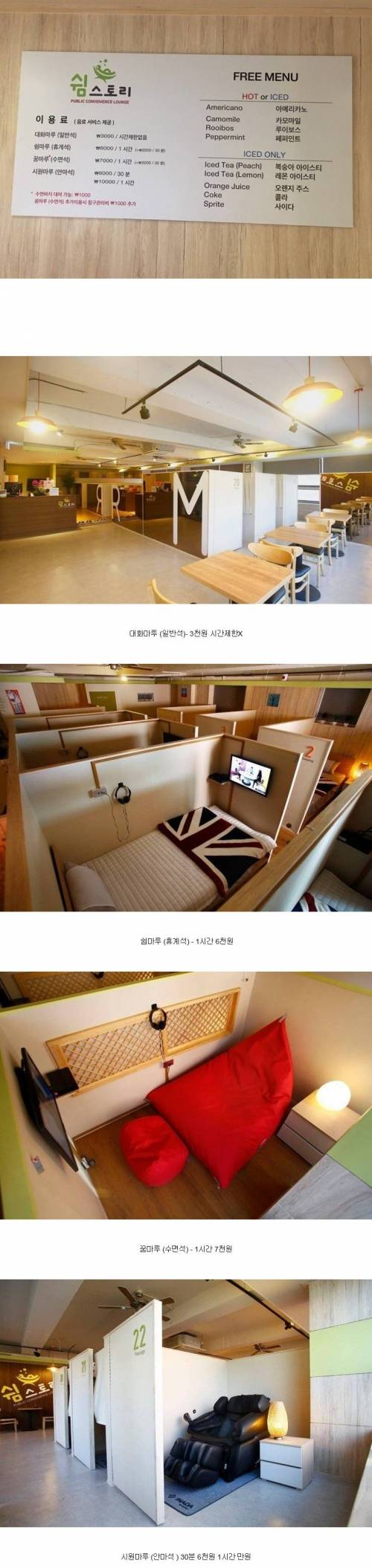 강남역 수면카페.jpg