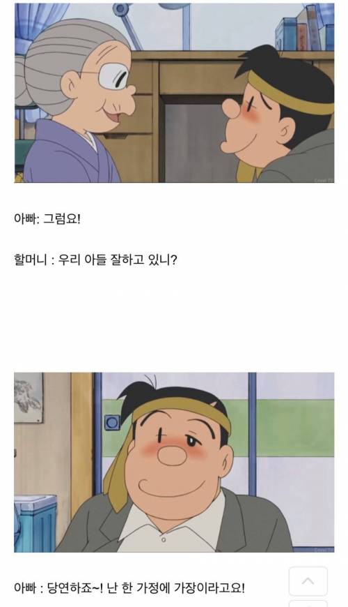 [스압] 도라에몽 에피소드.jpg