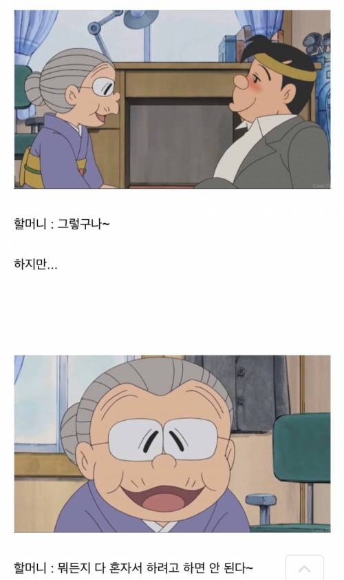 [스압] 도라에몽 에피소드.jpg