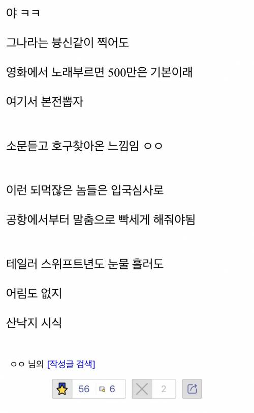 캣츠 감독 내한에 대한 디씨인의 생각.jpg