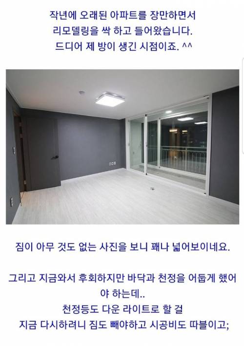 [스압] 내무부 장관 허락 받은 유부남의 취미방.jpg