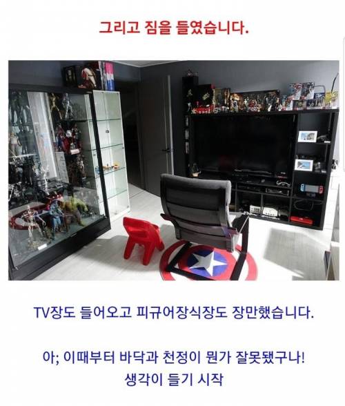 [스압] 내무부 장관 허락 받은 유부남의 취미방.jpg