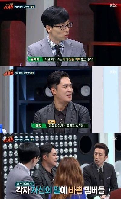 이글파이브가 슈가맨으로 나올 수 없는 이유