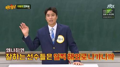 K리그에서 이동국의 기록을 깨기 힘든 이유