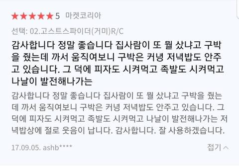 [혐]유부남의 RC 후기.jpg