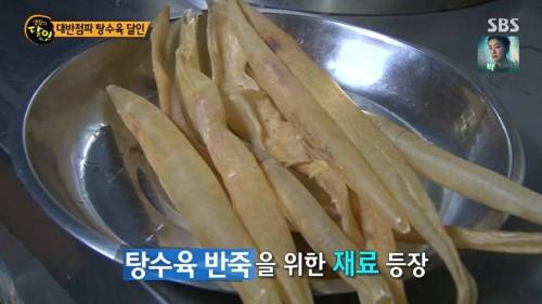 탕수육 달인의 위엄.jpg