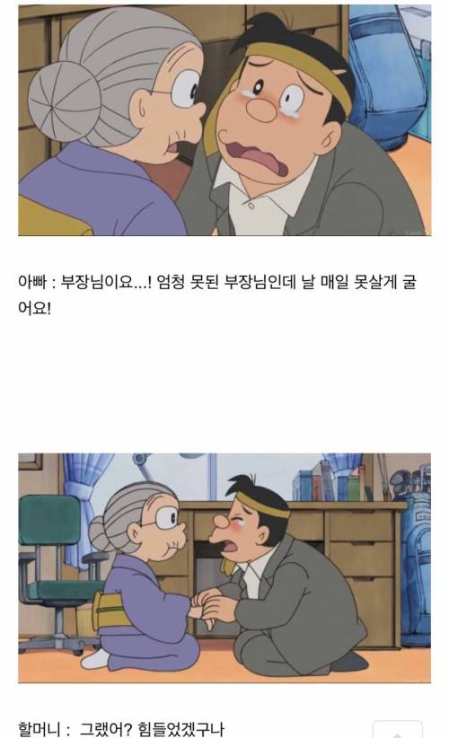 [스압] 도라에몽 에피소드.jpg