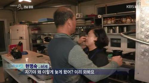 희망의 끈을 놓지 않는 부인.jpg