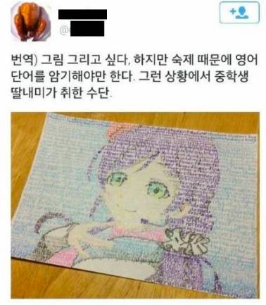 그림은 그리고 싶은데 공부도 해야 할 때