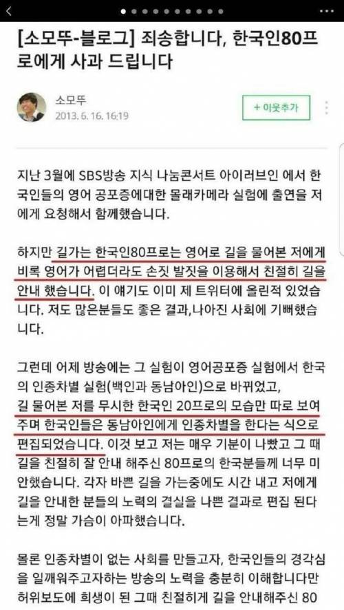 SBS의 충격적인 주작