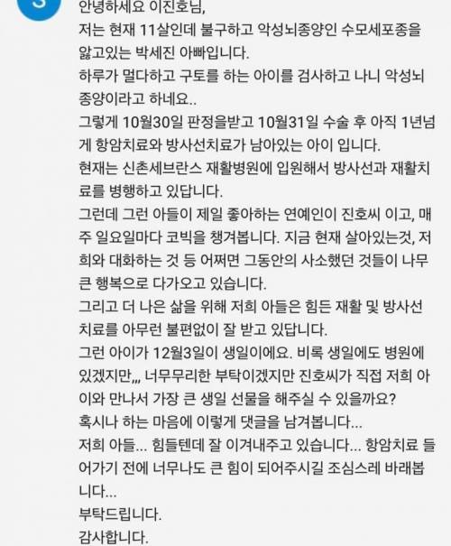 댓글 보고 병원에 방문한 개그맨 이진호.jpg