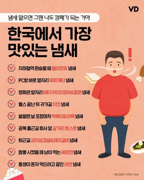 한국에서 가장 맛있는 냄새.jpg