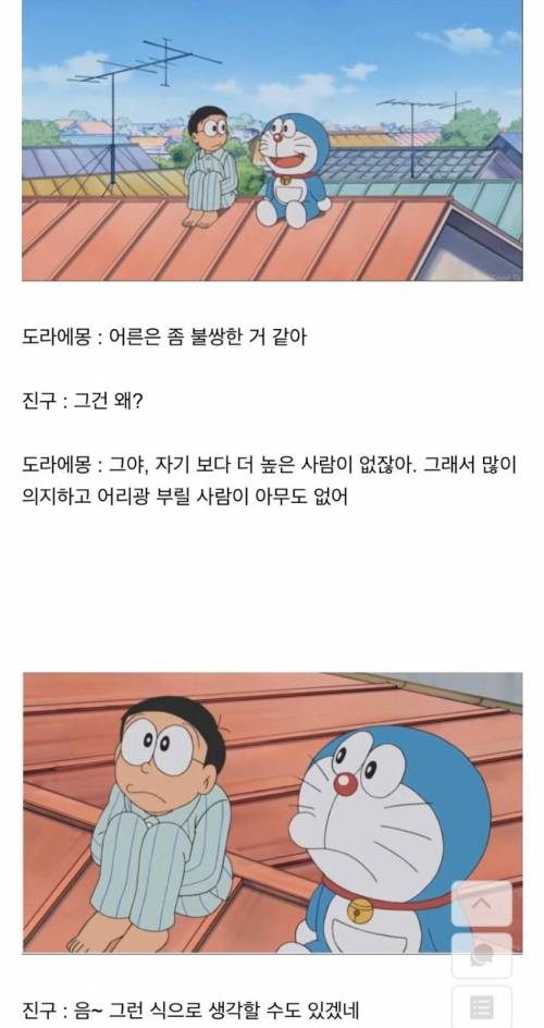 [스압] 도라에몽 에피소드.jpg