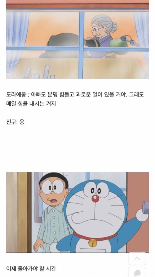 [스압] 도라에몽 에피소드.jpg