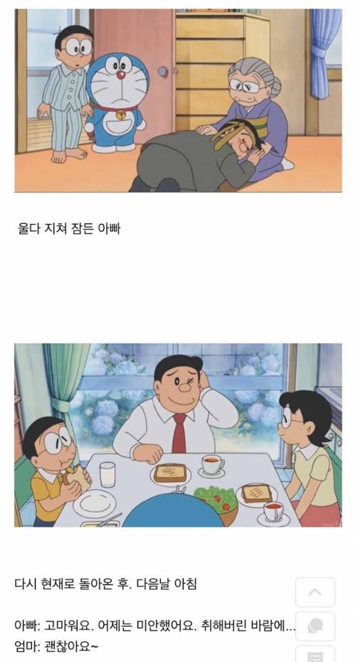 [스압] 도라에몽 에피소드.jpg