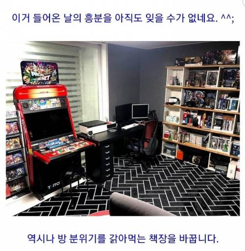 [스압] 내무부 장관 허락 받은 유부남의 취미방.jpg