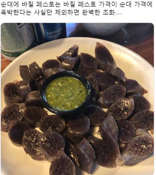 최근 트위터에서 흥한 순대 소스조합..jpg