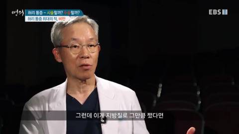 살이 찔수록 허리디스크 잘 걸리는 이유.jpg