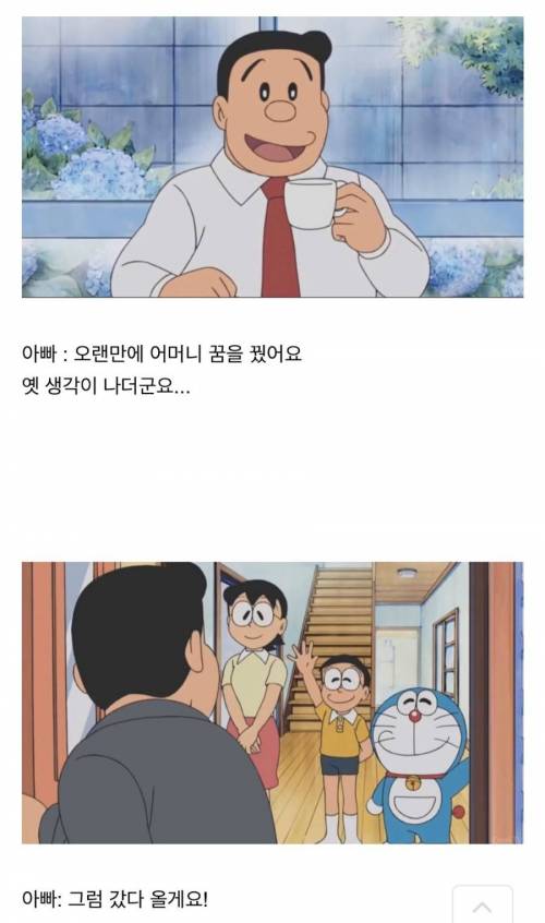 [스압] 도라에몽 에피소드.jpg