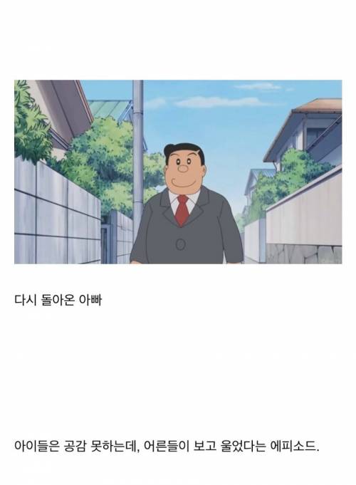 [스압] 도라에몽 에피소드.jpg