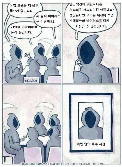 이 달의 우수 사신.jpg